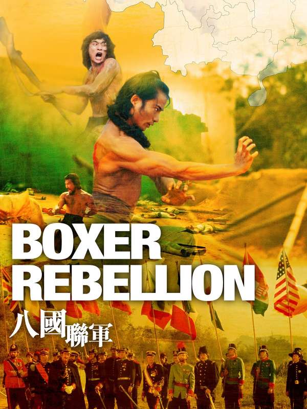 boxer rebellion 2