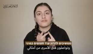video degli ostaggi israeliani pubblicato da hamas 2