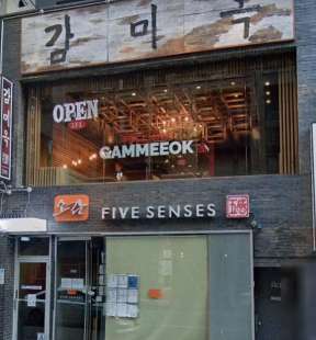 ristorante coreano gammeeok di new york 1