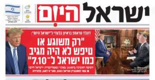 INTERVISTA DI DONALD TRUMP A ISRAEL HA-YOM