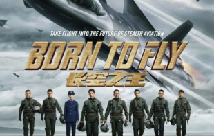 BORN TO FLY 5