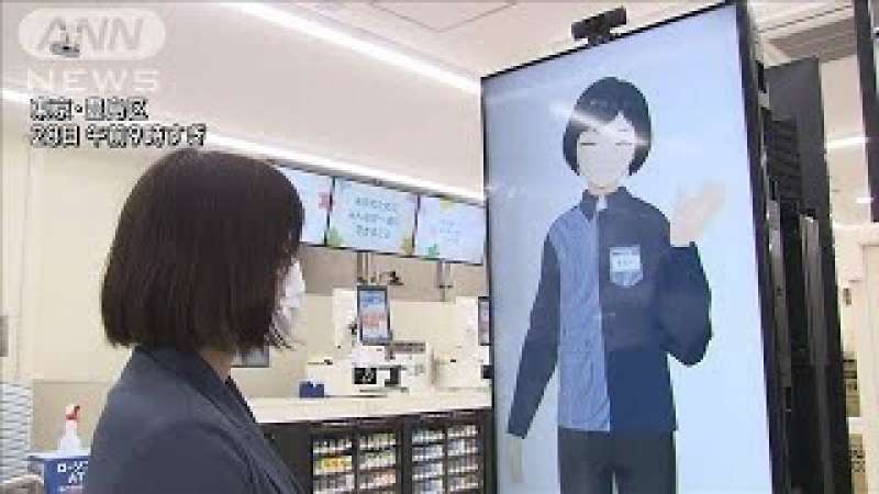 i commessi avatar nel negozio lawson di tokyo