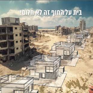 il progetto delle case dei coloni a gaza dell azienda harey zahav 2